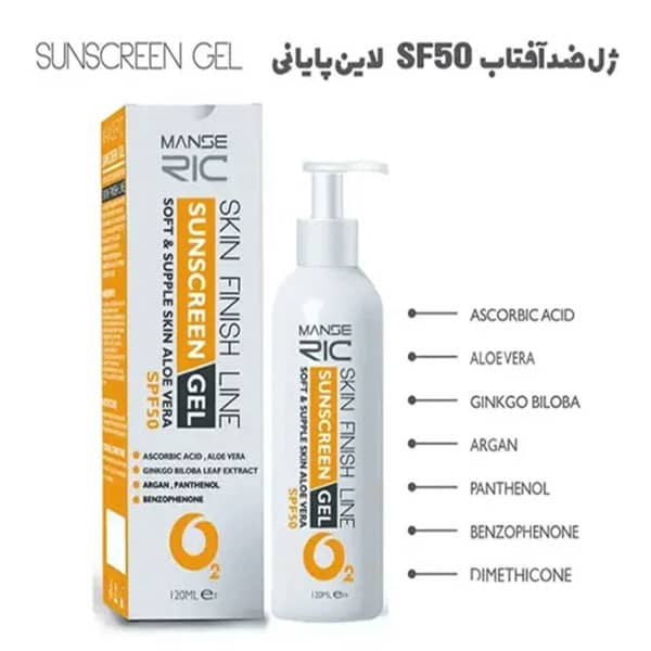 مزایای استفاده از ژل ضدآفتاب مانسریک :