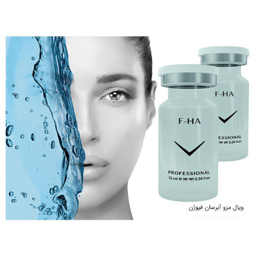 کاربرد کوکتل اسید هیالورونیک فیوژن F-HA
