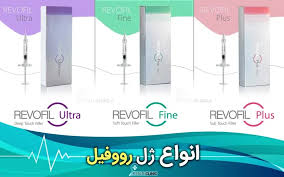 ماندگاری فیلر الترا رووفیل بر روی پوست