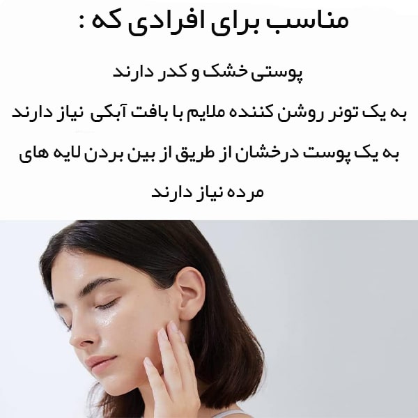 ویژگی های تونر اسکین 1004 سنتلا ماداگاسکار