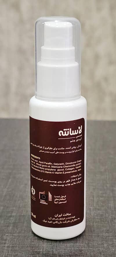 کرم دور چشم لاسانته