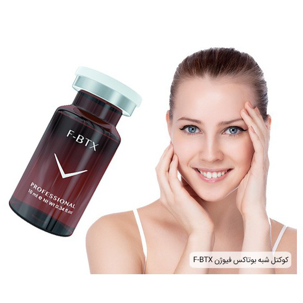 مشخصات کوکتل مزوبوتاکس فیوژن F-BTX