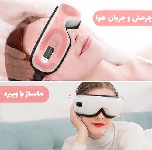 مشخصات فنی عینک ماساژور چشم آی کر EyeCare :