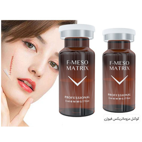 کاربرد کوکتل درمان ترک پوستی و اسکار فیوژن F MESOMATRIX